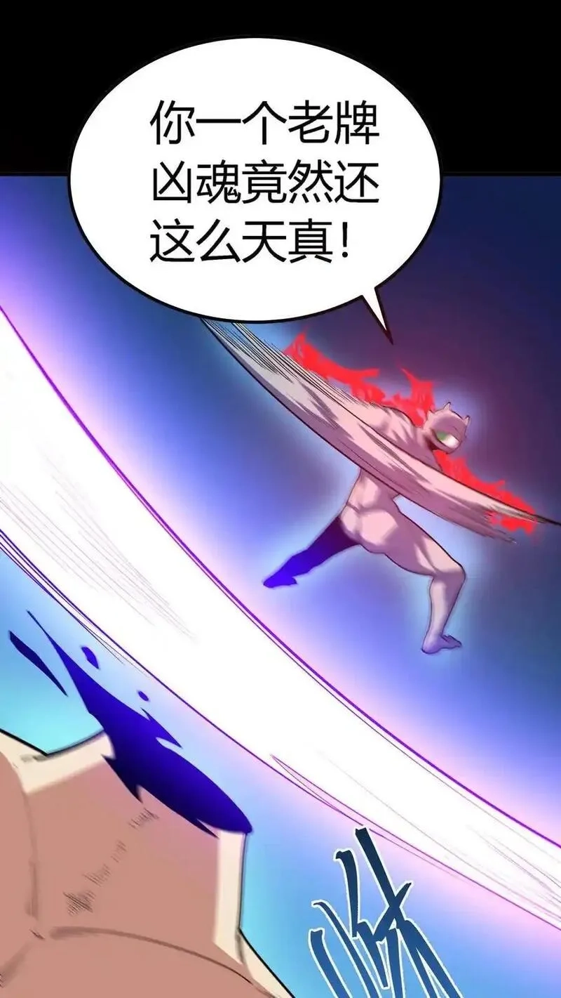 诡异复苏：我能化身大妖,第306话 晋升鬼王,第29张