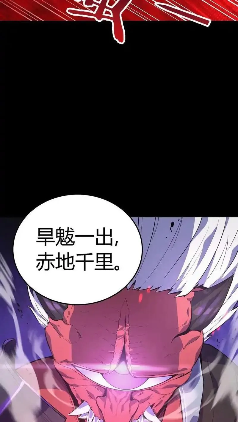 诡异复苏：我能化身大妖,第306话 晋升鬼王,第44张