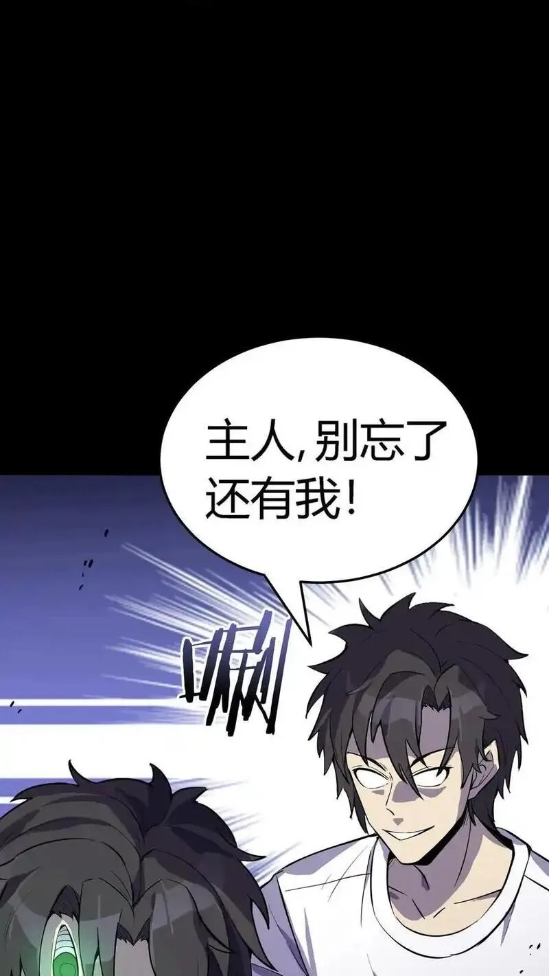 诡异复苏：我能化身大妖,第306话 晋升鬼王,第48张