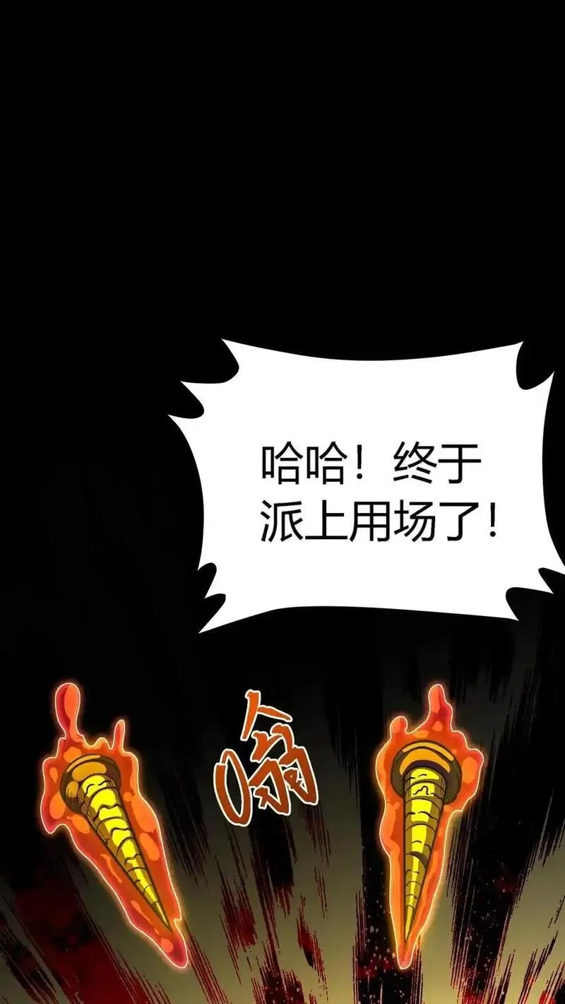 诡异复苏：我能化身大妖,第309话 旱骨钉终于派上用场,第16张