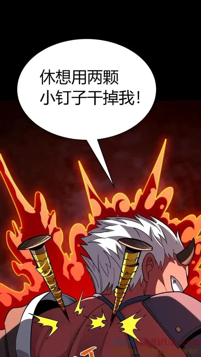 诡异复苏：我能化身大妖,第309话 旱骨钉终于派上用场,第19张