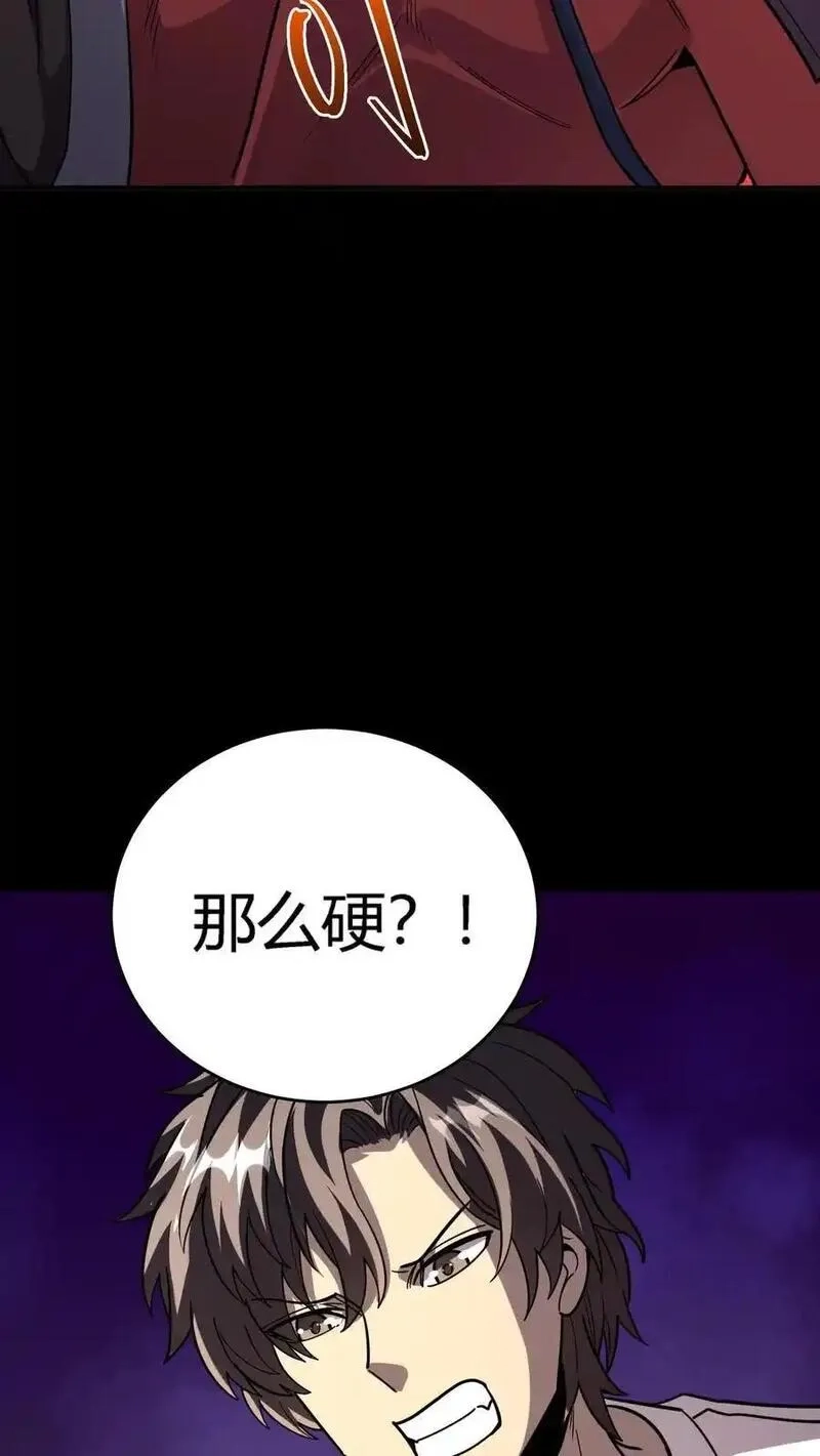 诡异复苏：我能化身大妖,第309话 旱骨钉终于派上用场,第20张