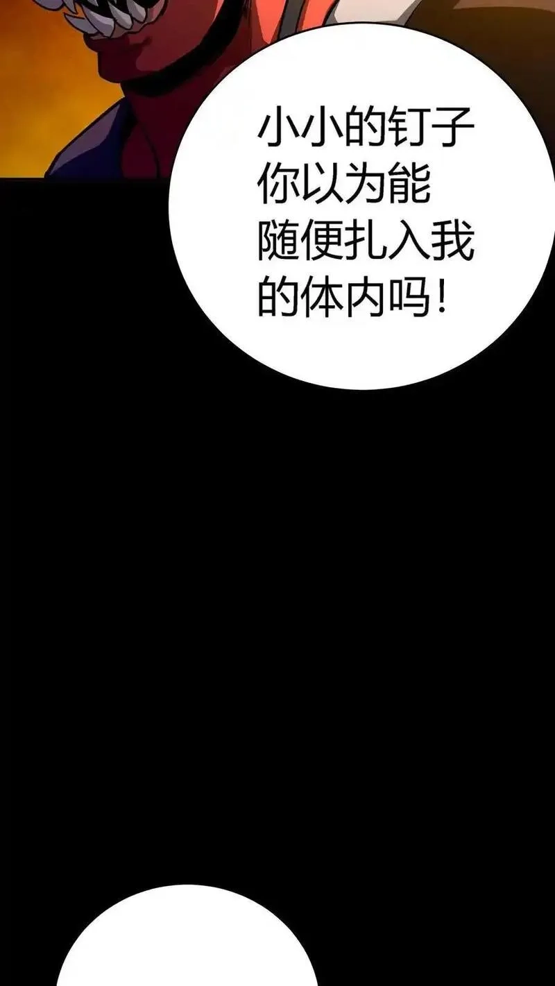 诡异复苏：我能化身大妖,第309话 旱骨钉终于派上用场,第24张