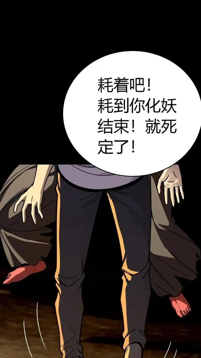诡异复苏：我能化身大妖,第309话 旱骨钉终于派上用场,第26张