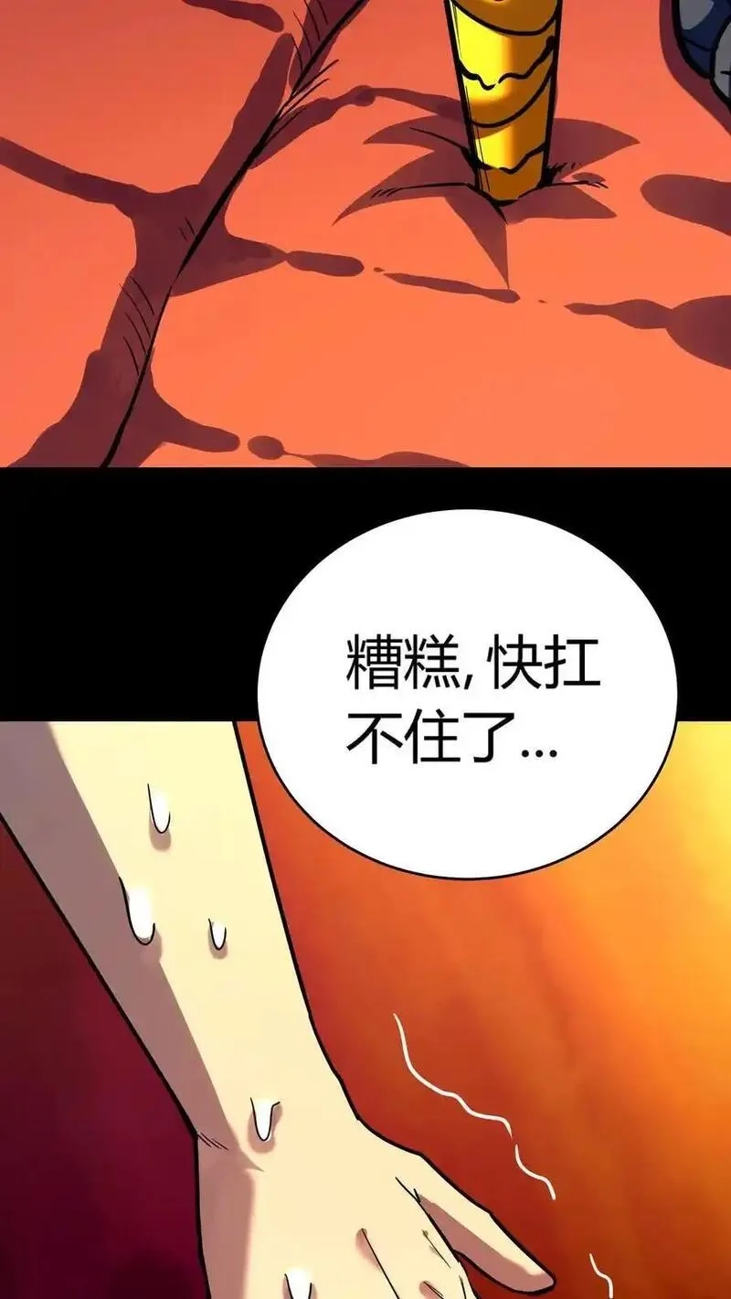 诡异复苏：我能化身大妖,第309话 旱骨钉终于派上用场,第28张