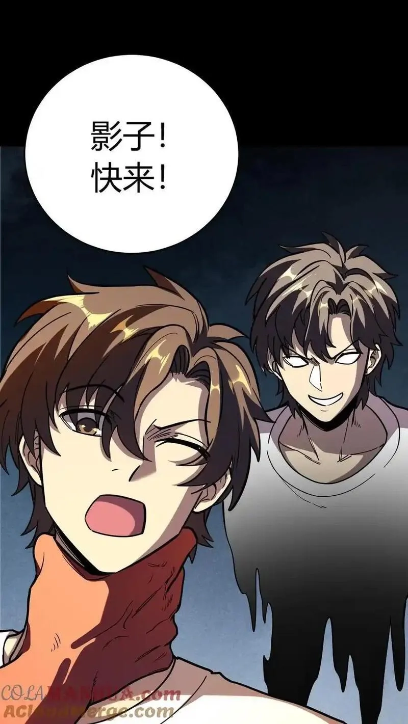 诡异复苏：我能化身大妖,第309话 旱骨钉终于派上用场,第31张