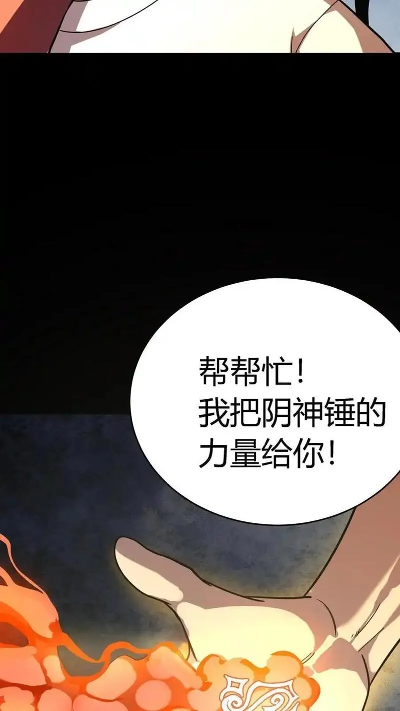 诡异复苏：我能化身大妖,第309话 旱骨钉终于派上用场,第32张