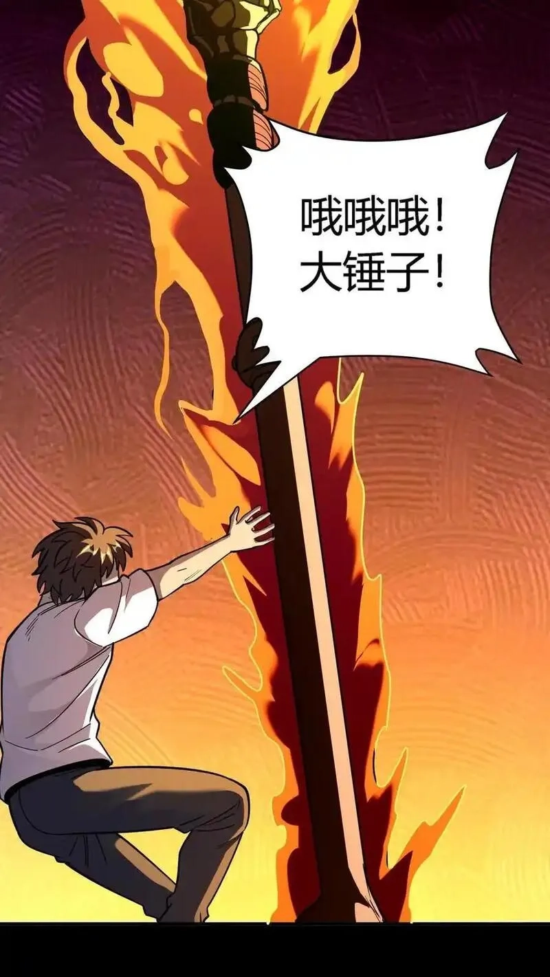 诡异复苏：我能化身大妖,第309话 旱骨钉终于派上用场,第34张