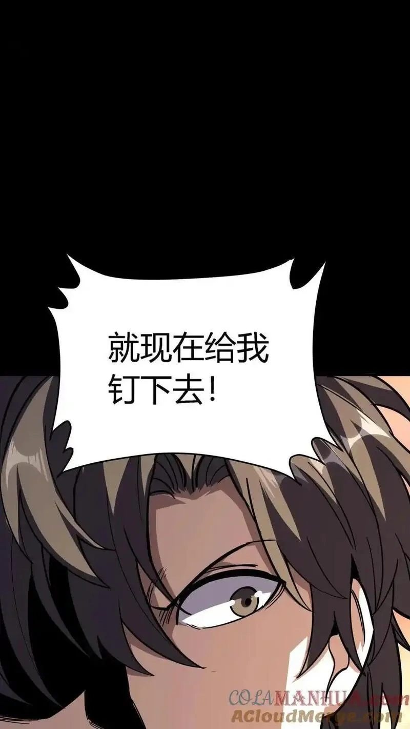 诡异复苏：我能化身大妖,第309话 旱骨钉终于派上用场,第35张