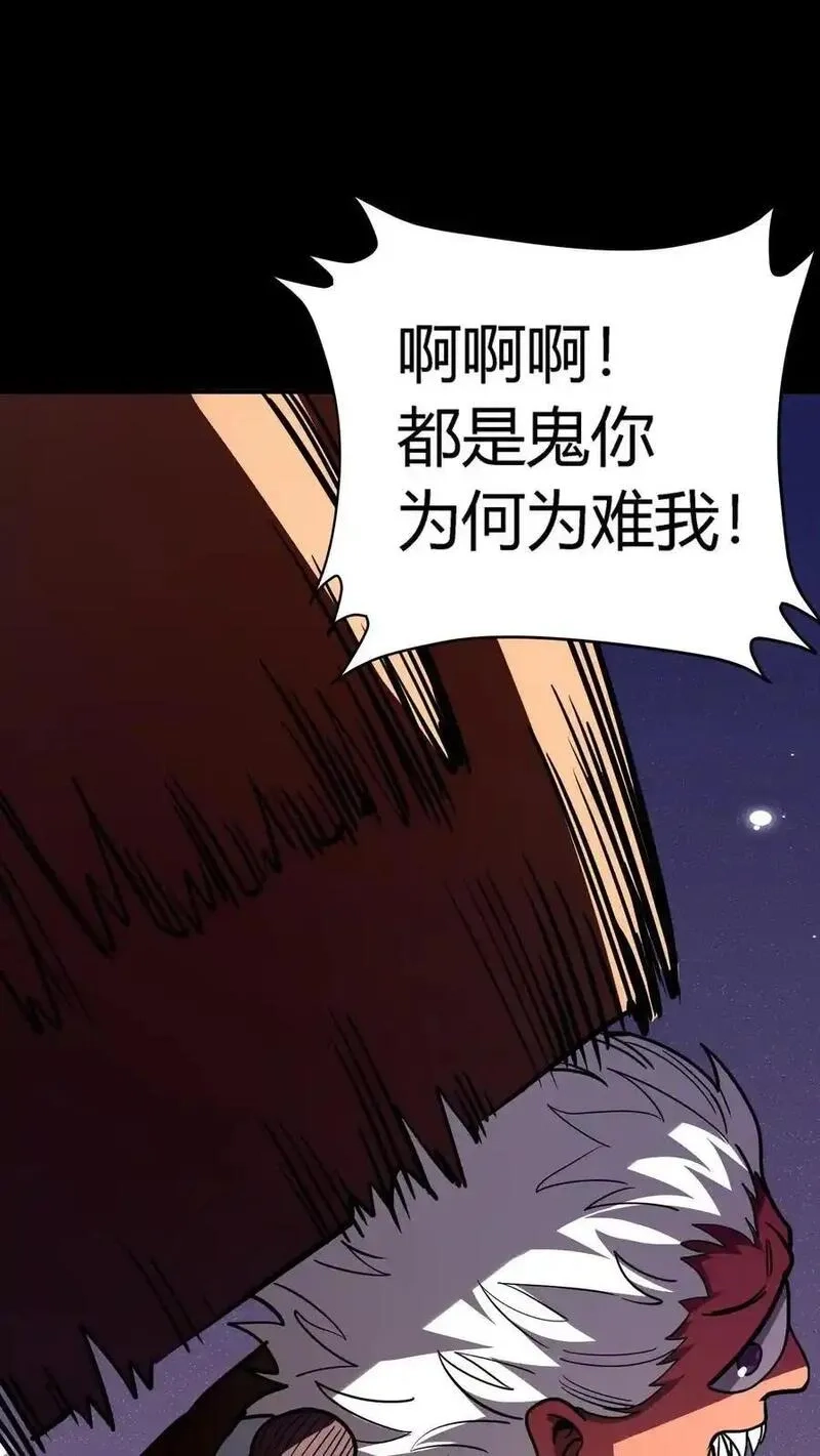 诡异复苏：我能化身大妖,第309话 旱骨钉终于派上用场,第38张