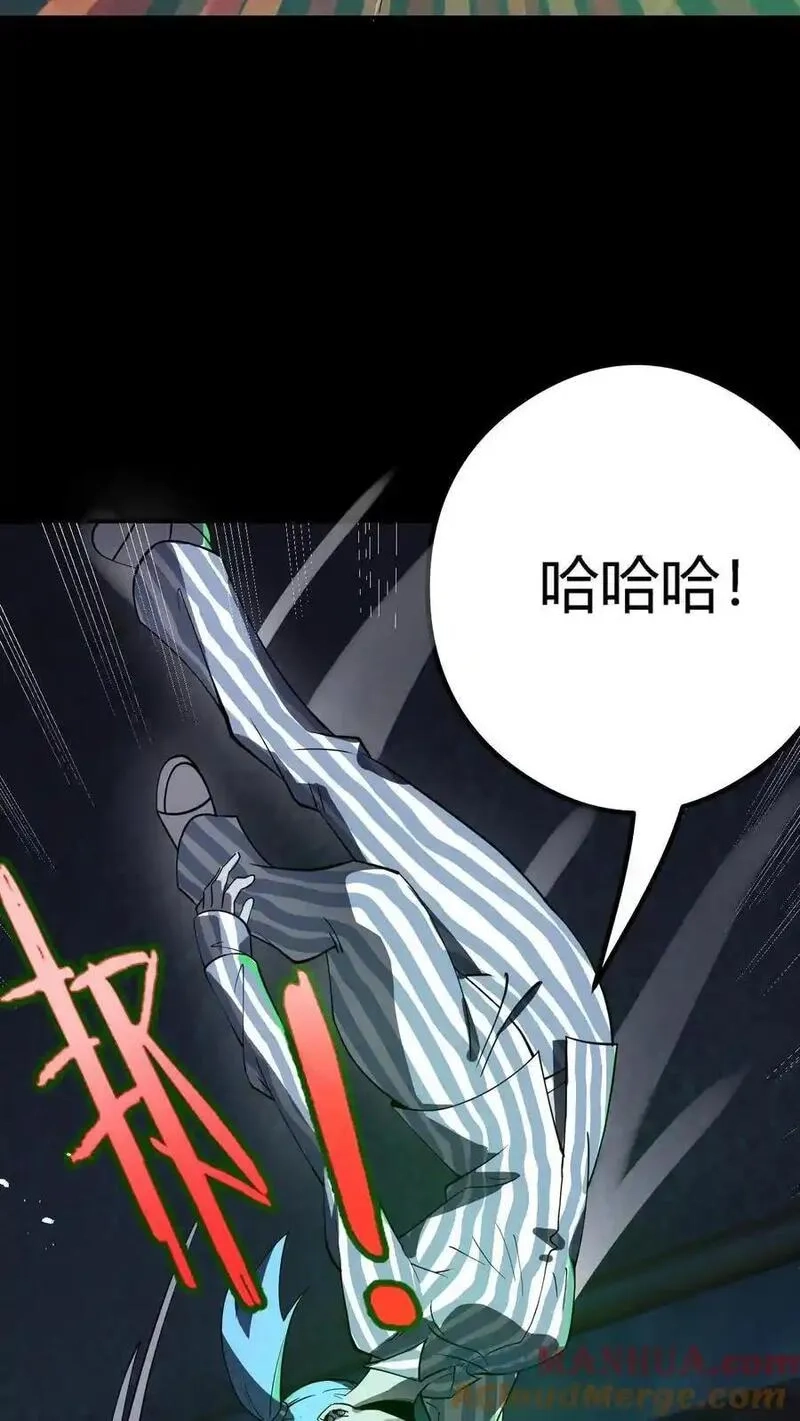 诡异复苏：我能化身大妖,第292话 医生大军,第22张