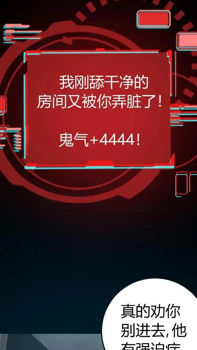 诡异复苏：我能化身大妖,第292话 医生大军,第3张