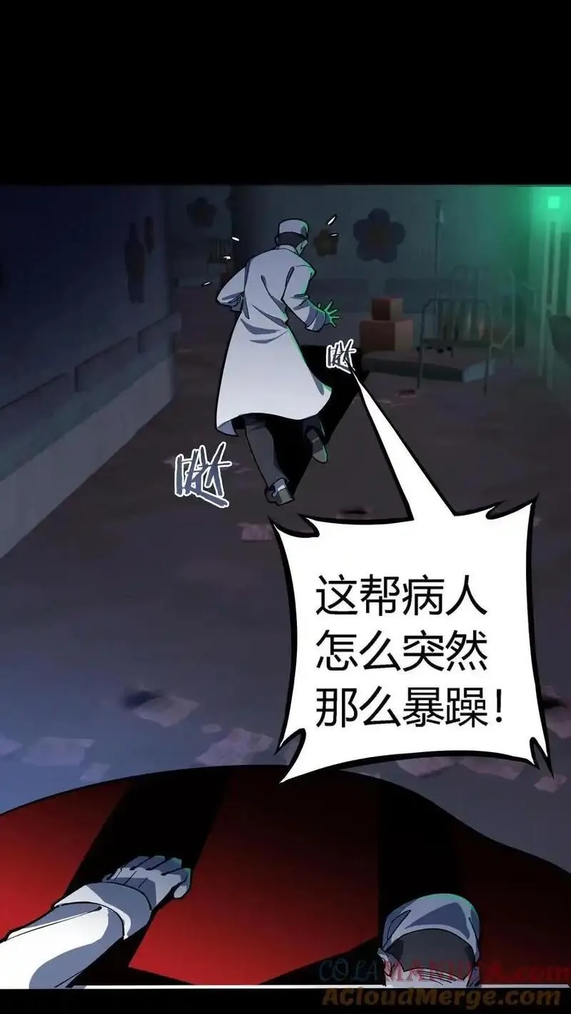 诡异复苏：我能化身大妖,第292话 医生大军,第31张