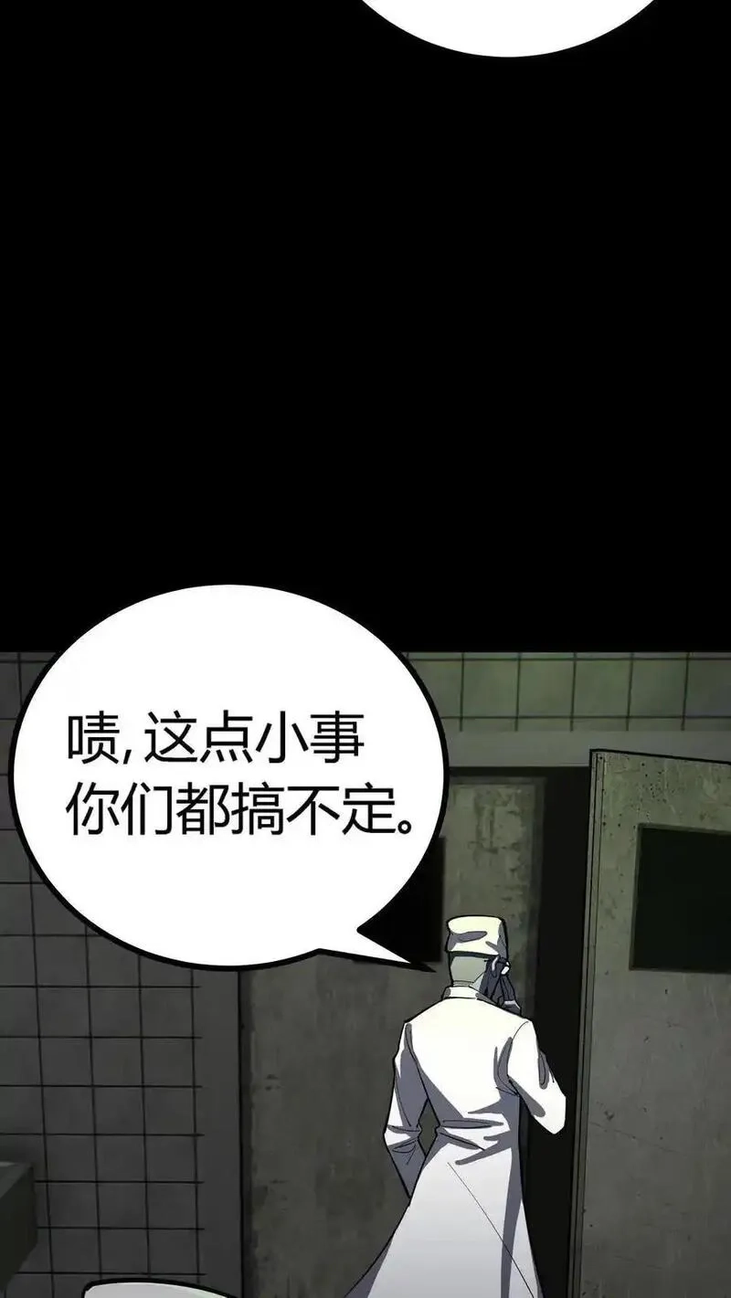 诡异复苏：我能化身大妖,第292话 医生大军,第38张