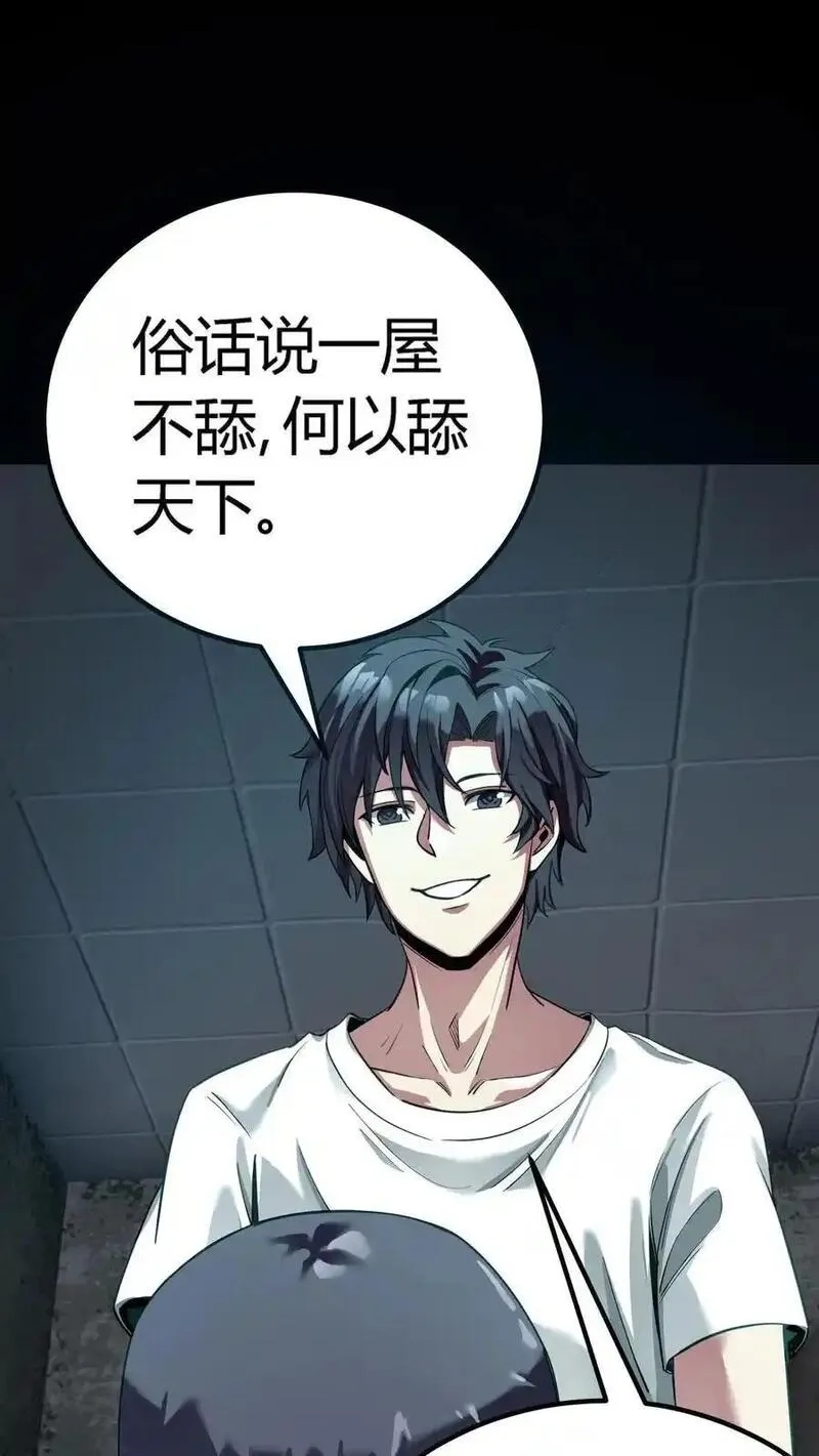 诡异复苏：我能化身大妖,第292话 医生大军,第5张