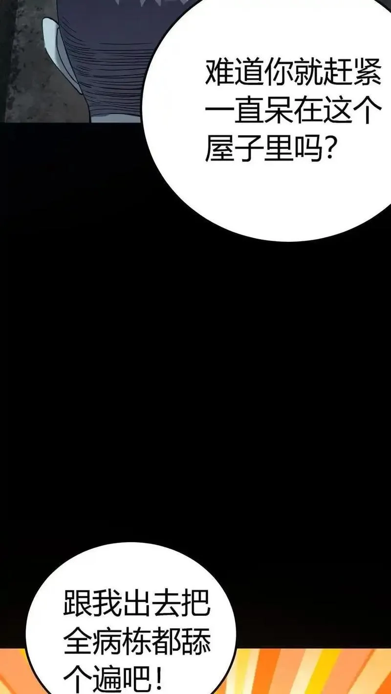 诡异复苏：我能化身大妖,第292话 医生大军,第6张