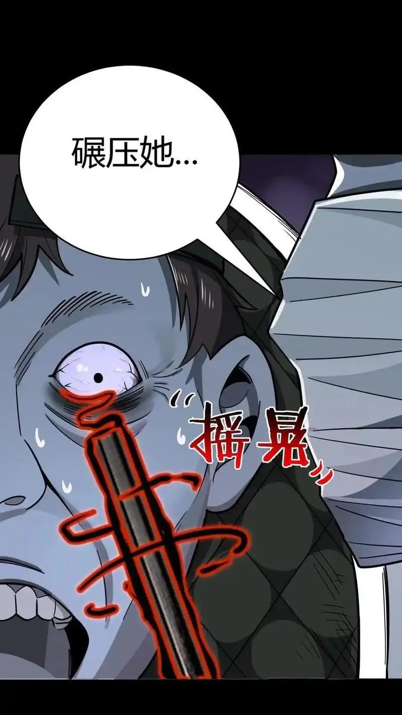 诡异复苏：我能化身大妖,第288话 特殊治疗室,第11张