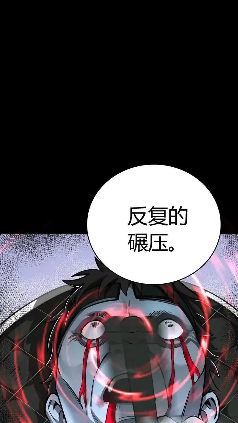诡异复苏：我能化身大妖,第288话 特殊治疗室,第12张