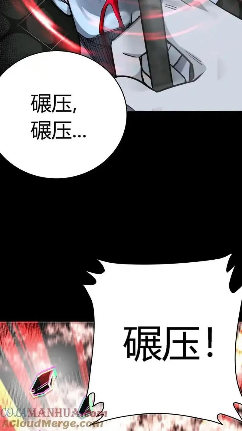 诡异复苏：我能化身大妖,第288话 特殊治疗室,第13张