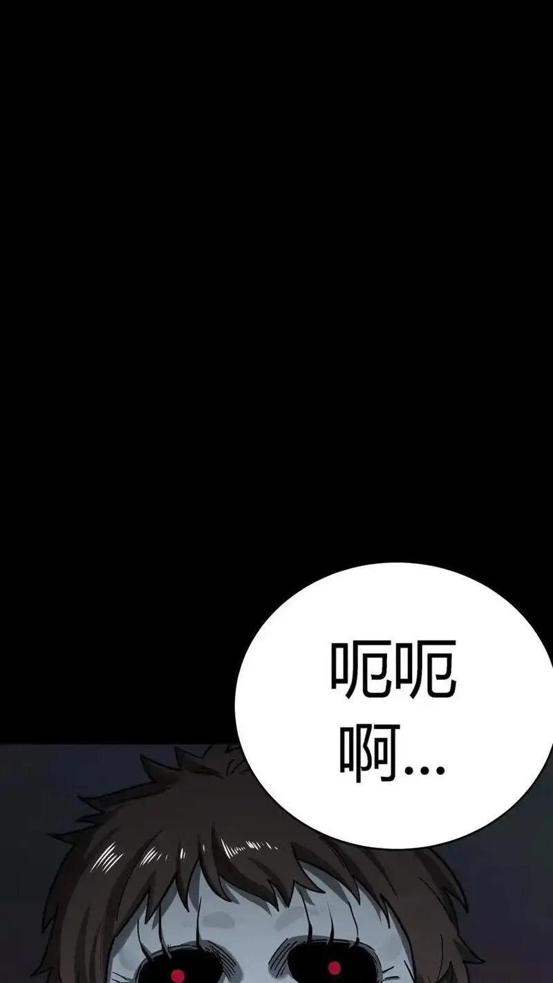 诡异复苏：我能化身大妖,第288话 特殊治疗室,第15张