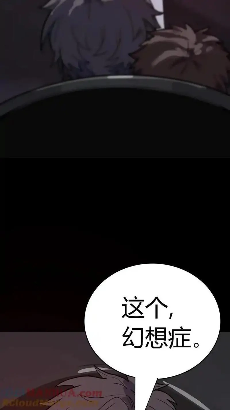诡异复苏：我能化身大妖,第288话 特殊治疗室,第34张