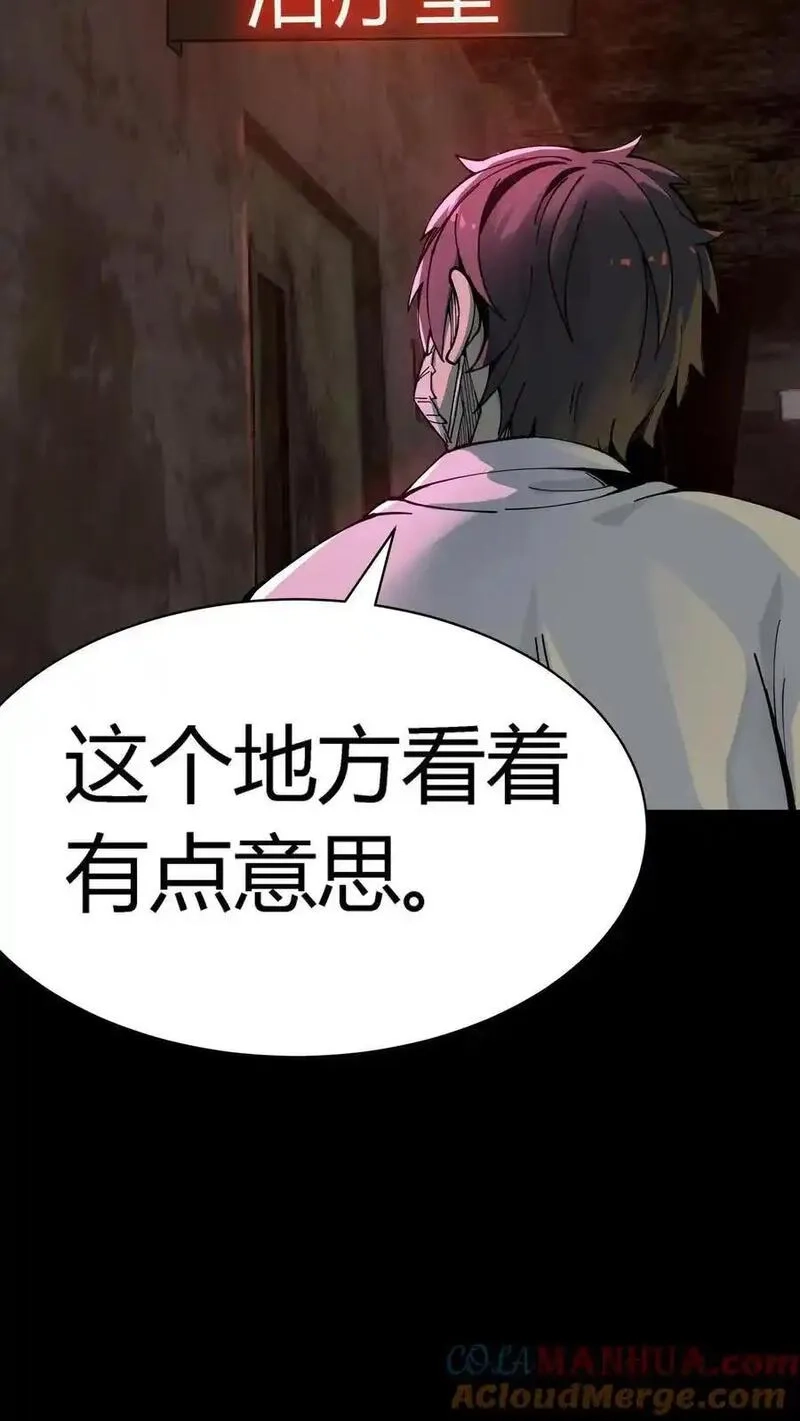 诡异复苏：我能化身大妖,第288话 特殊治疗室,第4张