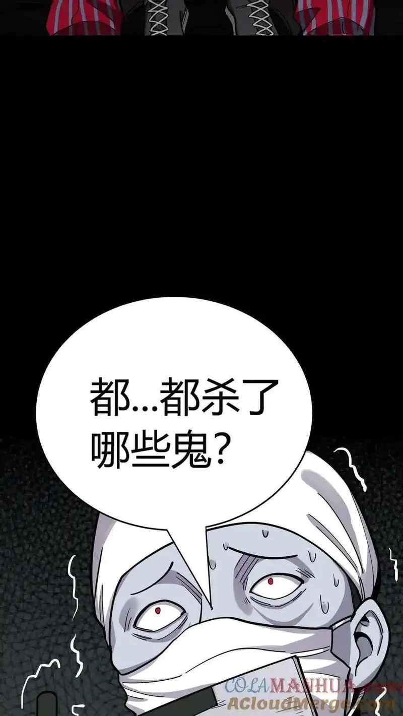 诡异复苏：我能化身大妖,第288话 特殊治疗室,第40张