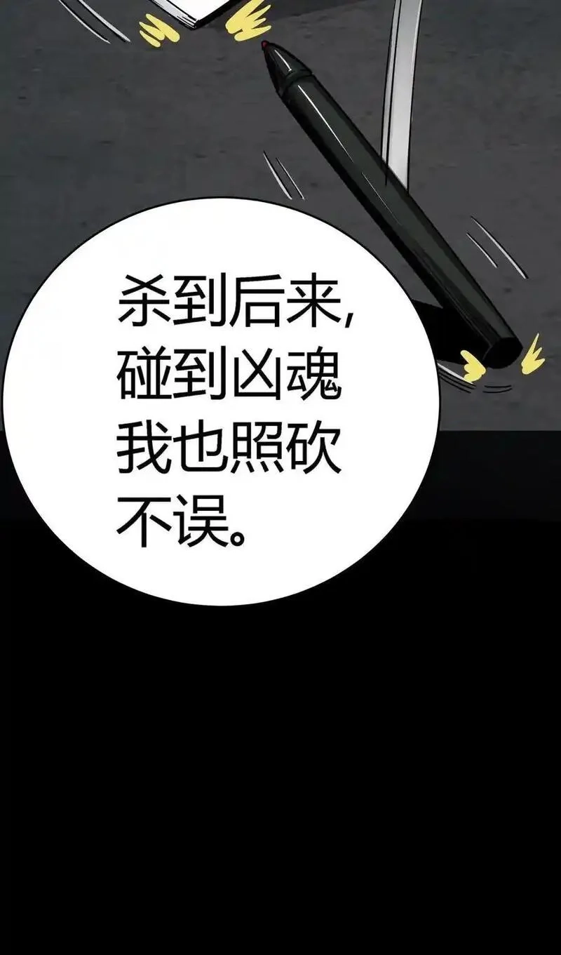 诡异复苏：我能化身大妖,第288话 特殊治疗室,第45张