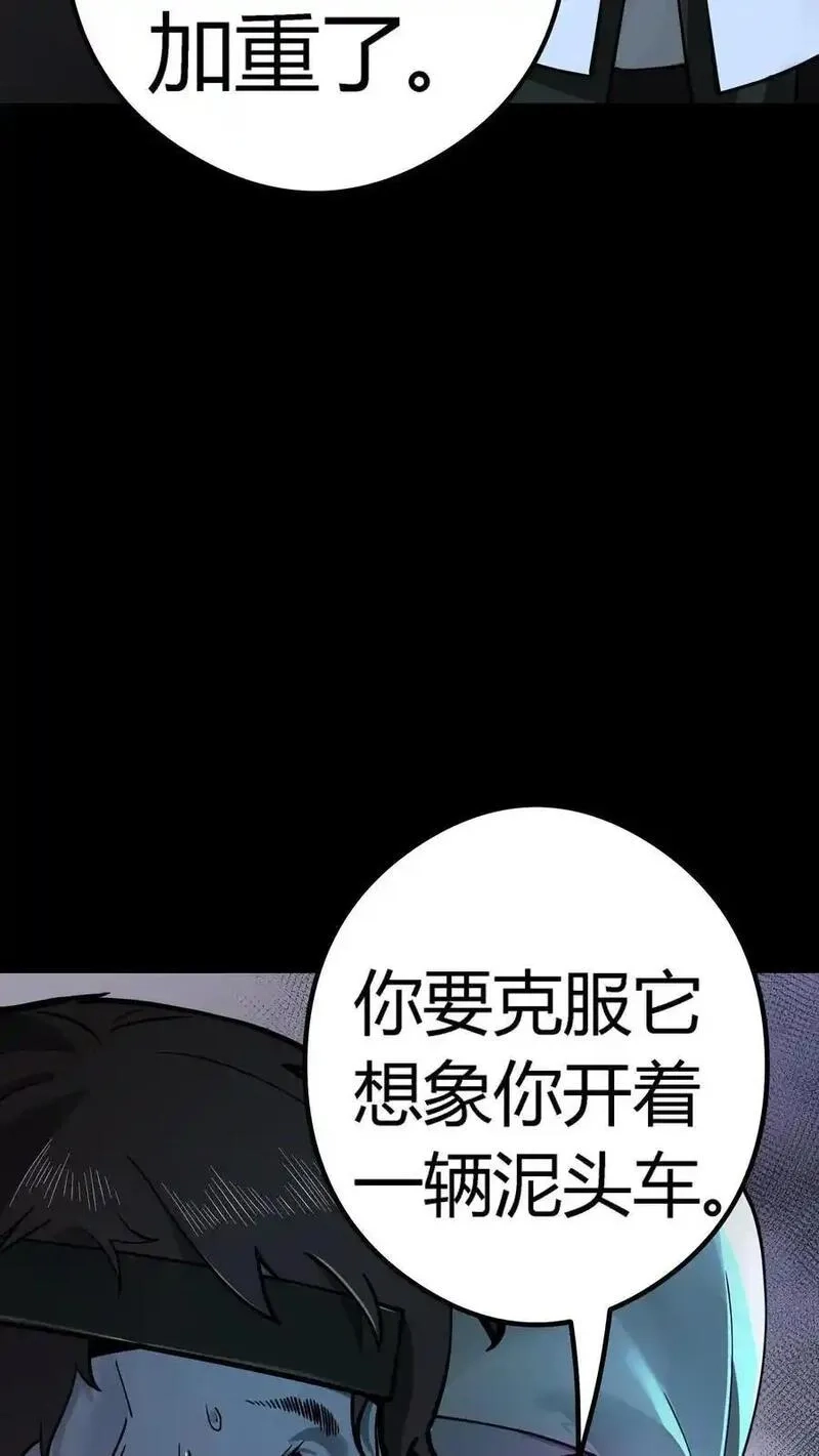 诡异复苏：我能化身大妖,第288话 特殊治疗室,第9张