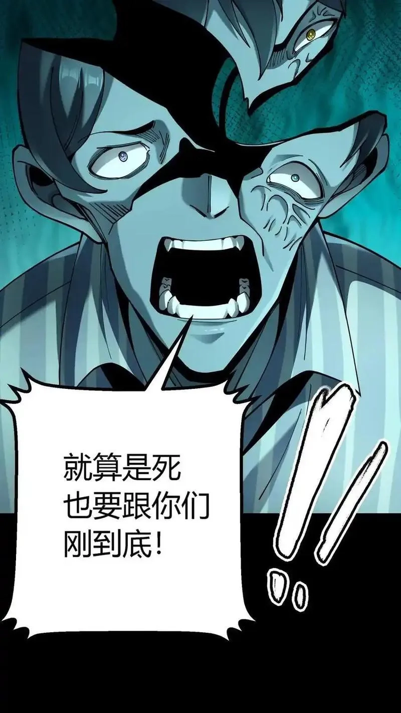 诡异复苏：我能化身大妖,第299话 江北大佬齐聚！,第11张