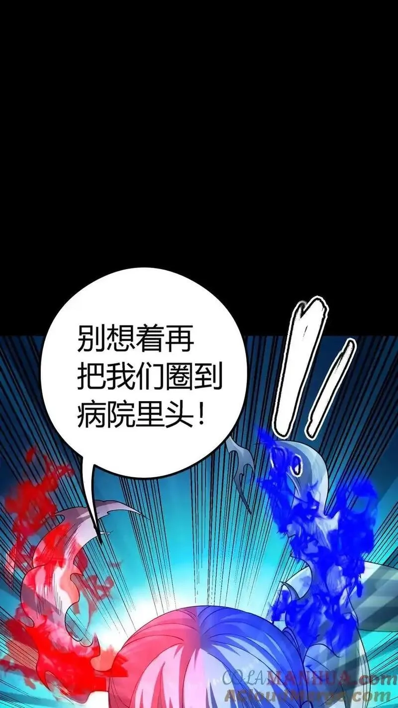 诡异复苏：我能化身大妖,第299话 江北大佬齐聚！,第16张