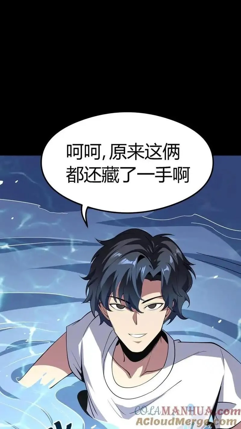 诡异复苏：我能化身大妖,第299话 江北大佬齐聚！,第19张