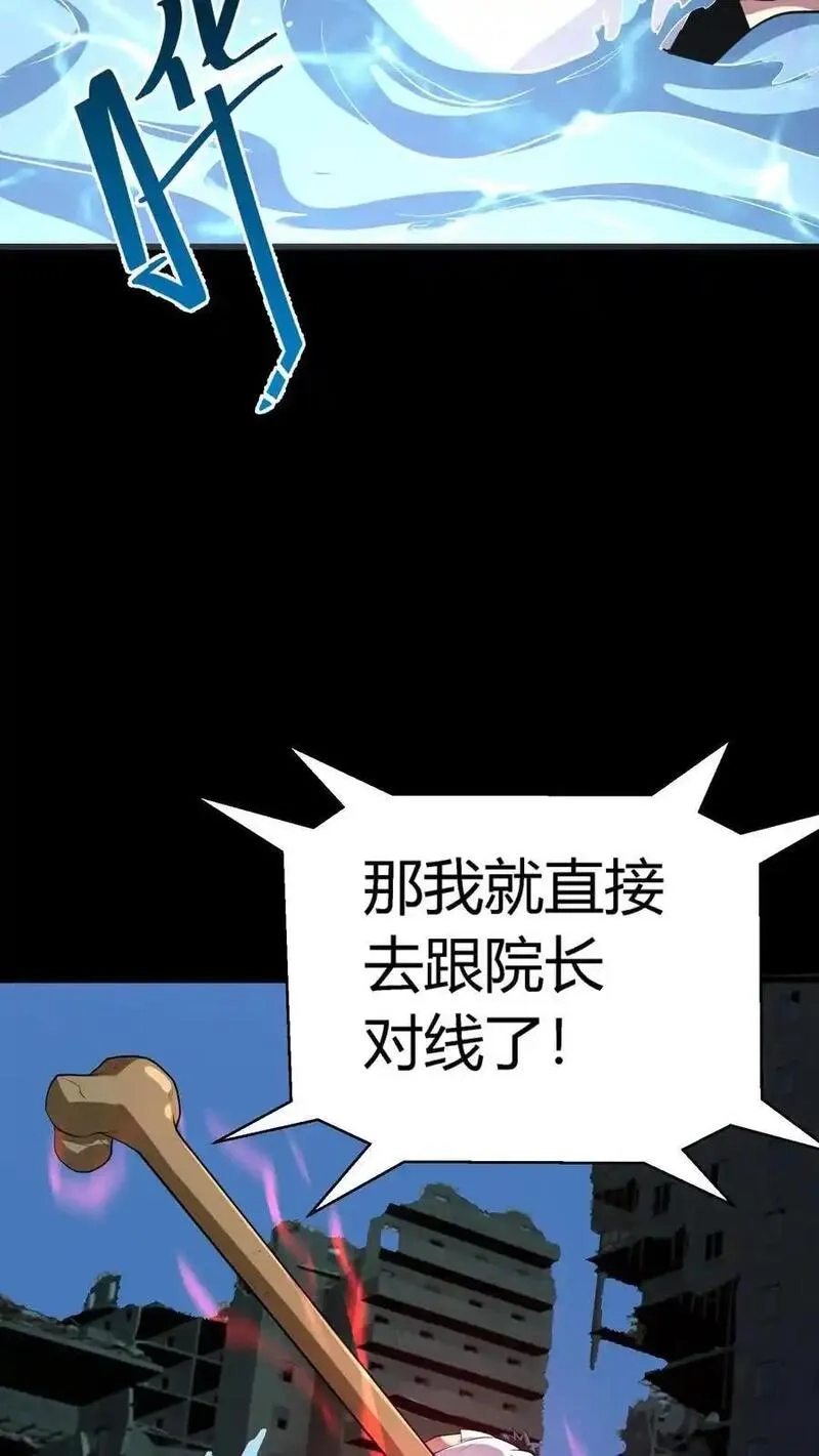 诡异复苏：我能化身大妖,第299话 江北大佬齐聚！,第20张