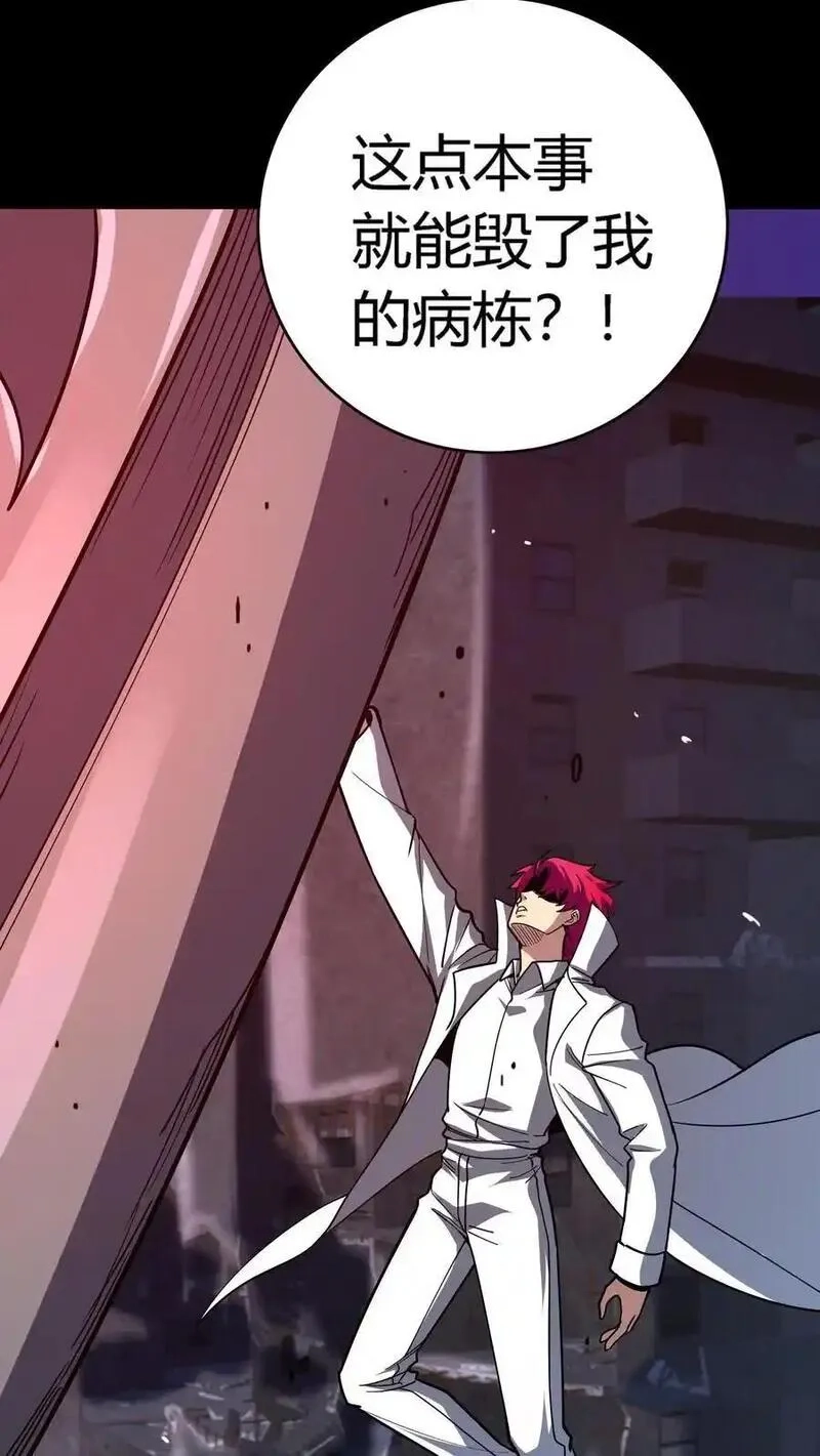诡异复苏：我能化身大妖,第299话 江北大佬齐聚！,第26张