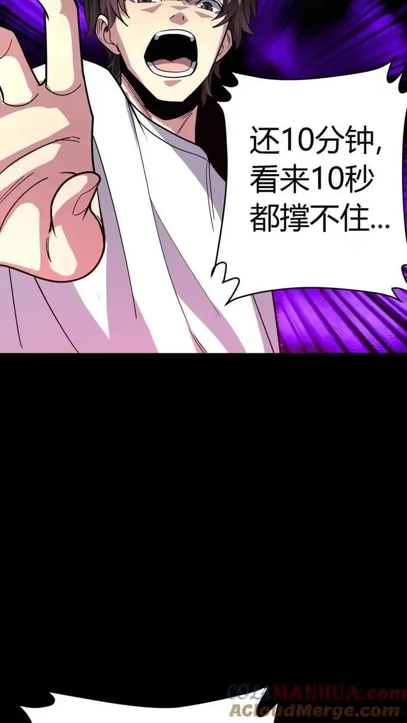 诡异复苏：我能化身大妖,第299话 江北大佬齐聚！,第31张