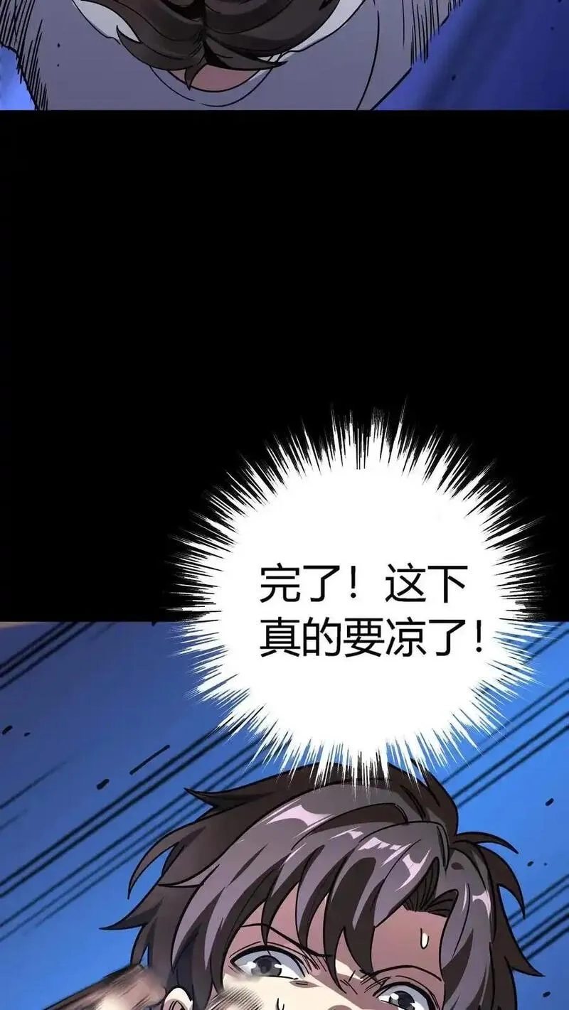诡异复苏：我能化身大妖,第299话 江北大佬齐聚！,第33张