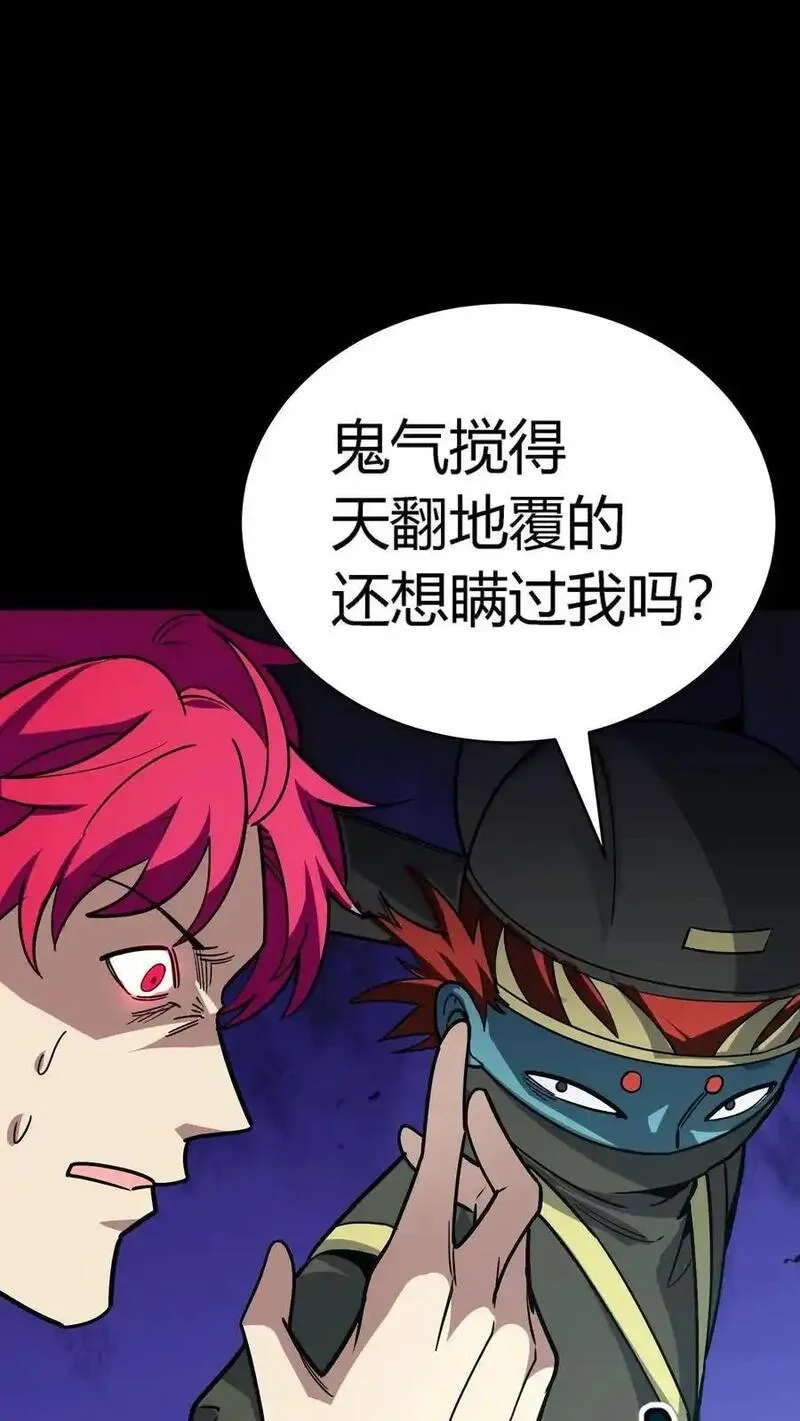 诡异复苏：我能化身大妖,第299话 江北大佬齐聚！,第36张