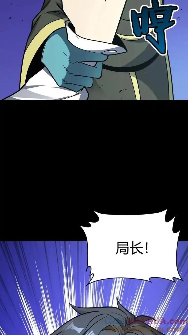 诡异复苏：我能化身大妖,第299话 江北大佬齐聚！,第37张