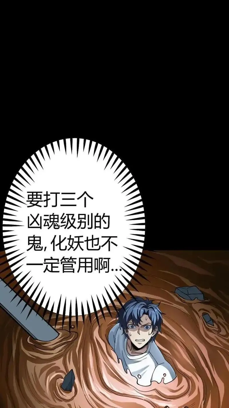 诡异复苏：我能化身大妖,第299话 江北大佬齐聚！,第6张