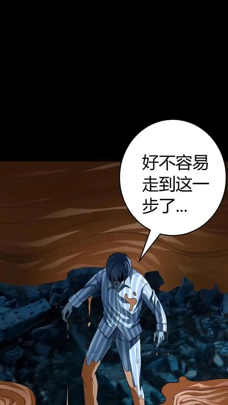 诡异复苏：我能化身大妖,第299话 江北大佬齐聚！,第9张