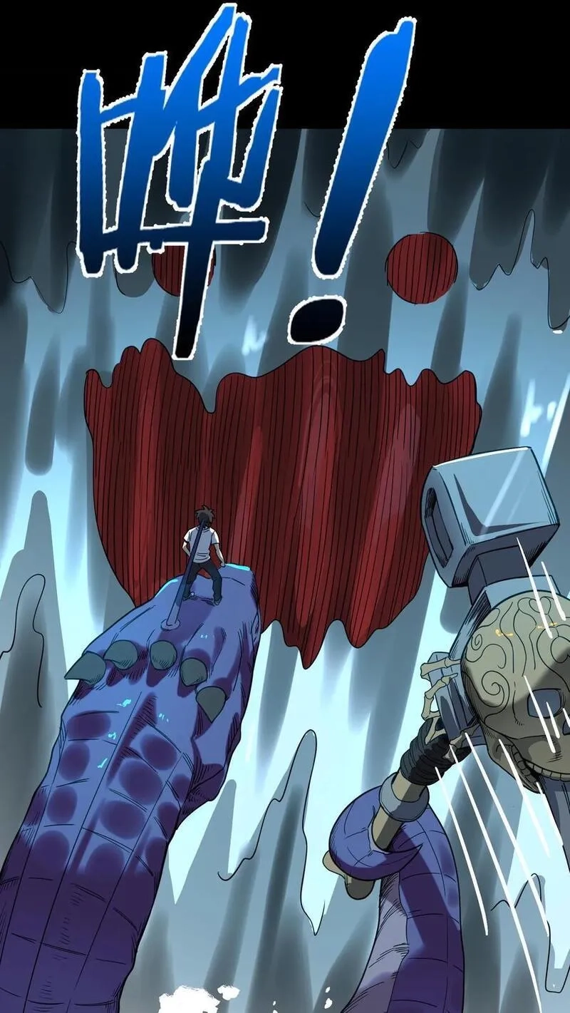 诡异复苏：我能化身大妖,第243话 侥幸获胜！河神退走！,第12张