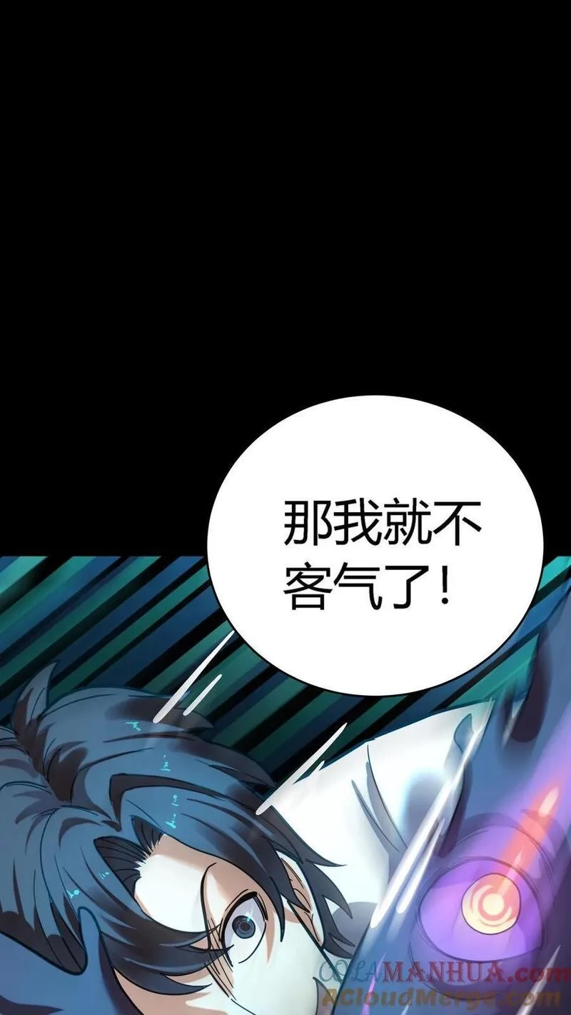 诡异复苏：我能化身大妖,第243话 侥幸获胜！河神退走！,第19张