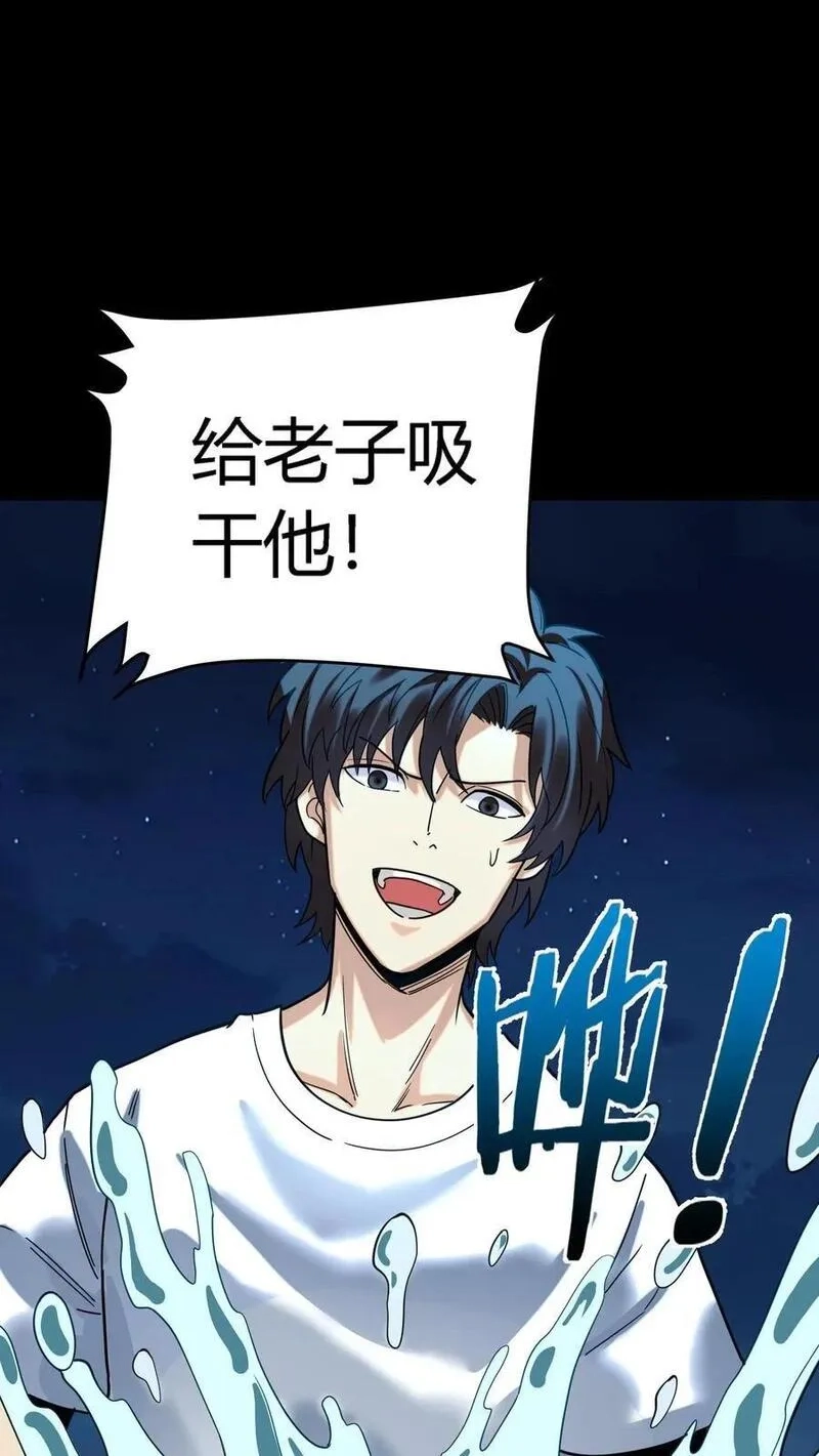 诡异复苏：我能化身大妖,第243话 侥幸获胜！河神退走！,第2张
