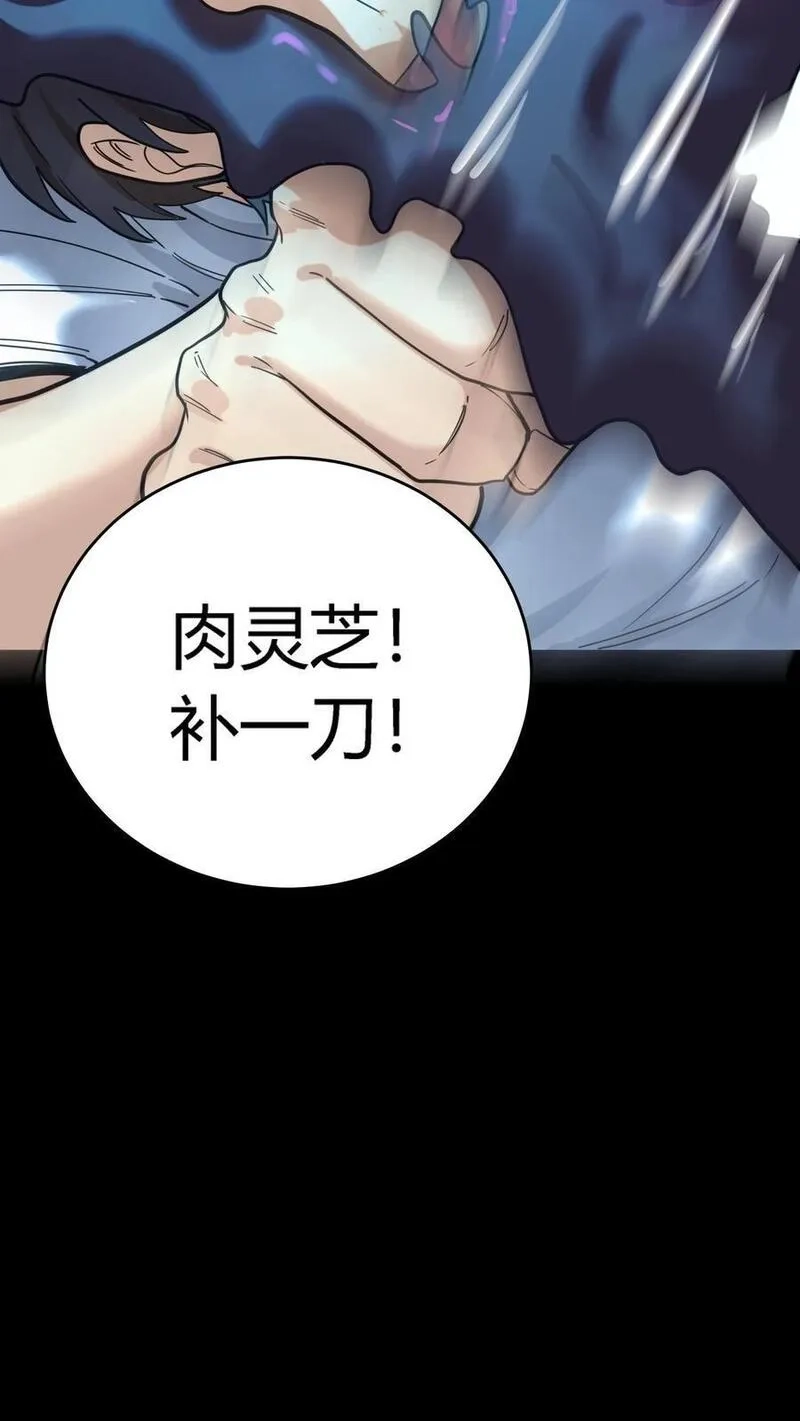 诡异复苏：我能化身大妖,第243话 侥幸获胜！河神退走！,第20张