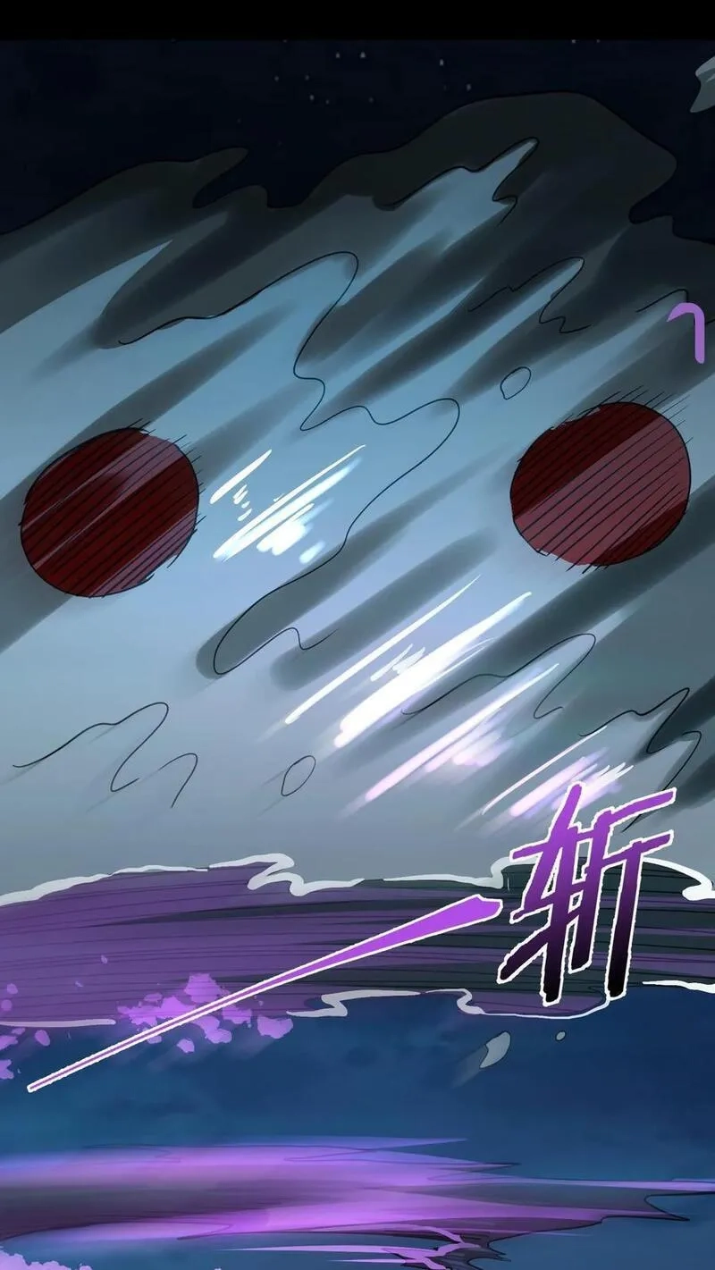 诡异复苏：我能化身大妖,第243话 侥幸获胜！河神退走！,第21张