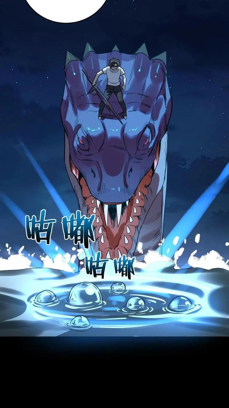 诡异复苏：我能化身大妖,第243话 侥幸获胜！河神退走！,第23张