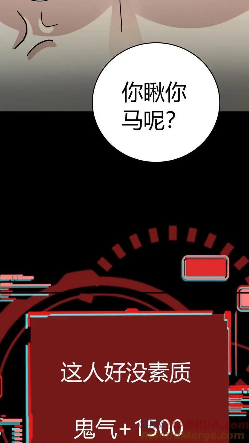 诡异复苏：我能化身大妖,第243话 侥幸获胜！河神退走！,第28张