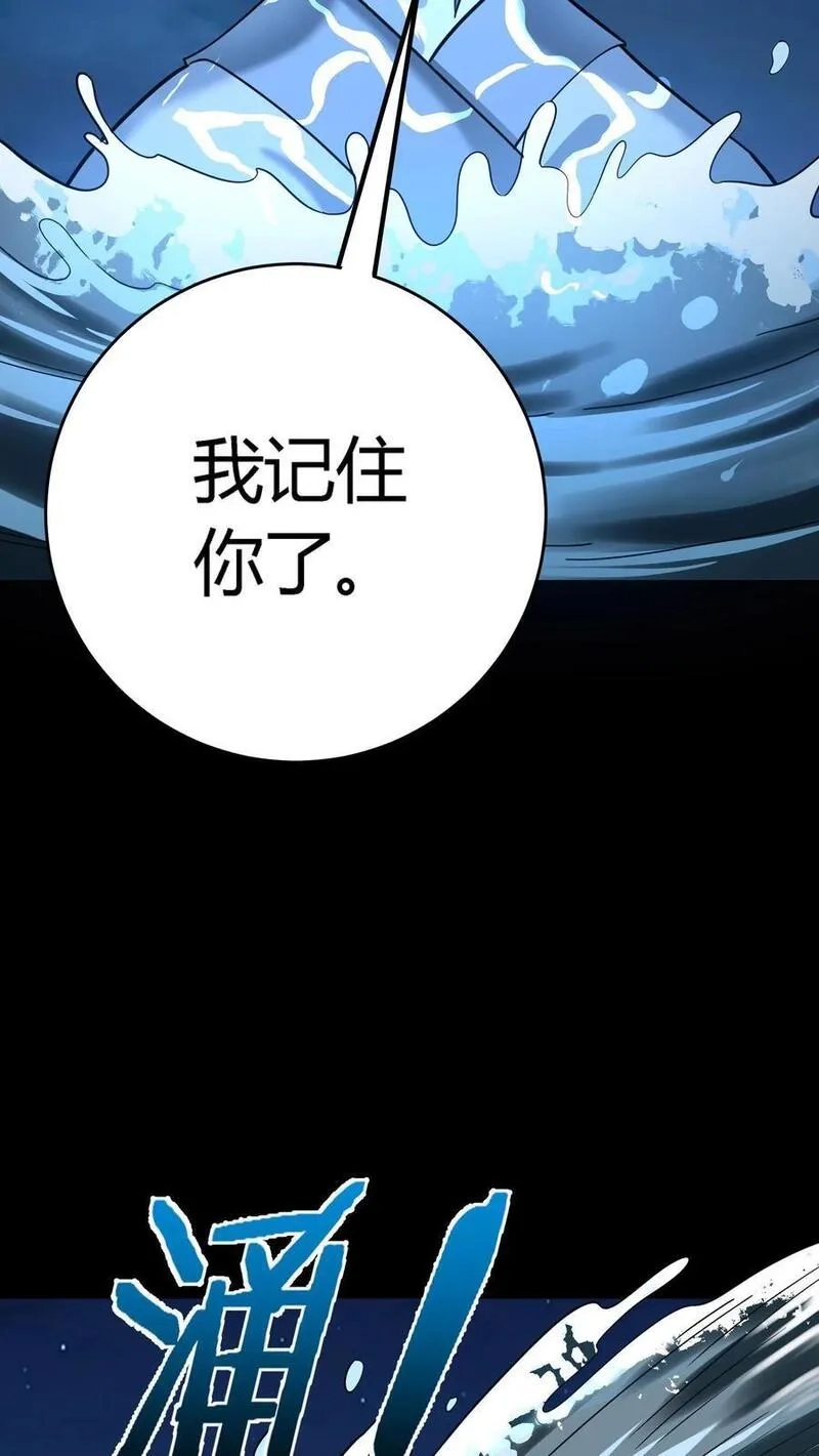 诡异复苏：我能化身大妖,第243话 侥幸获胜！河神退走！,第30张