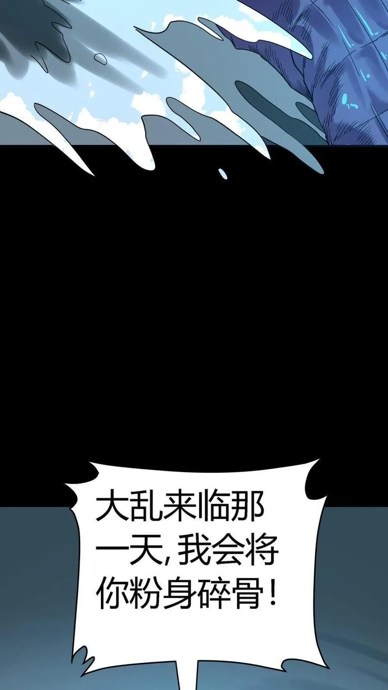诡异复苏：我能化身大妖,第243话 侥幸获胜！河神退走！,第33张
