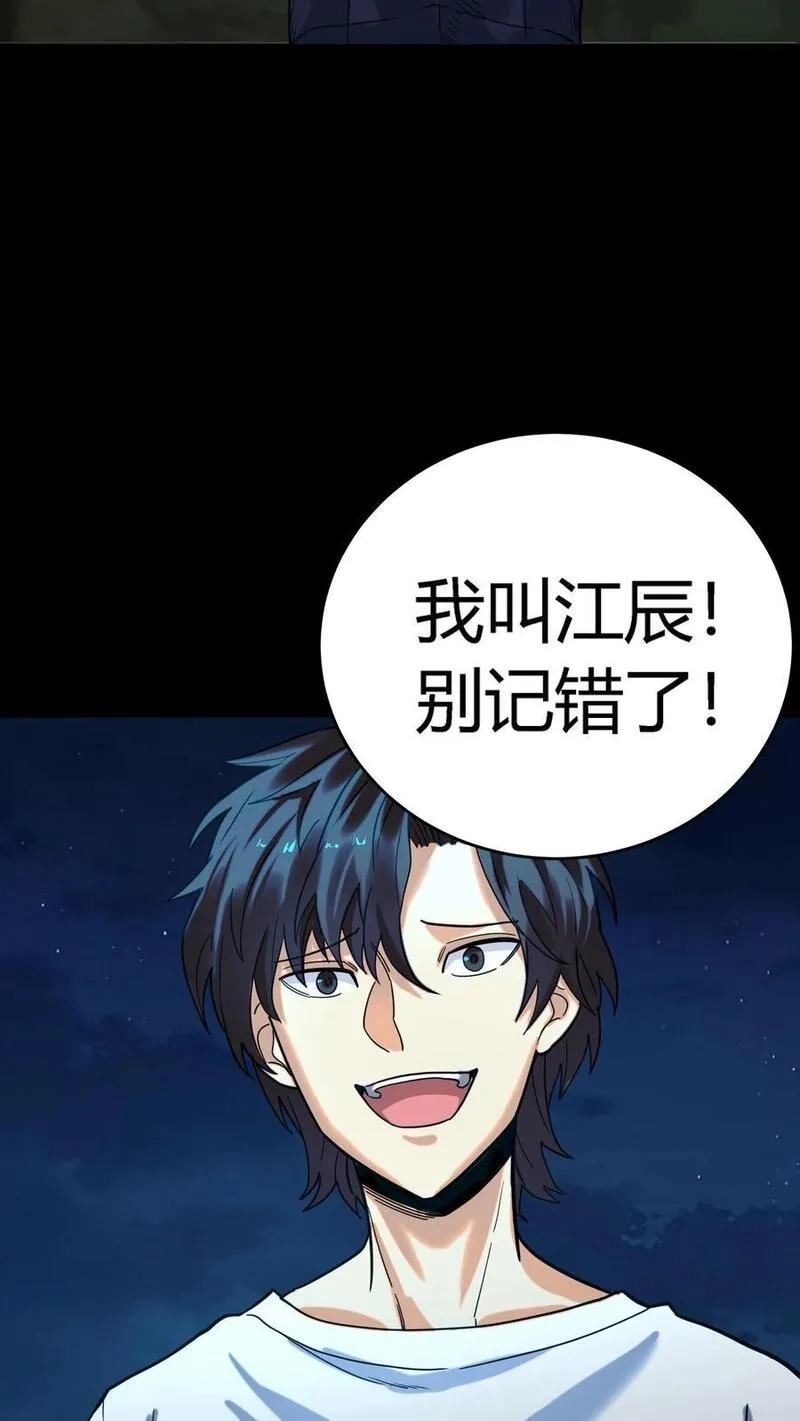 诡异复苏：我能化身大妖,第243话 侥幸获胜！河神退走！,第35张